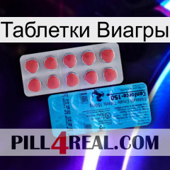 Таблетки Виагры new14